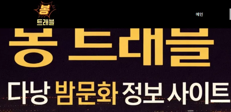 다낭 가라오케 1