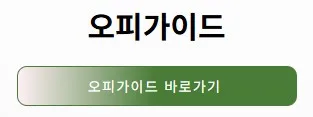 홈타이 1